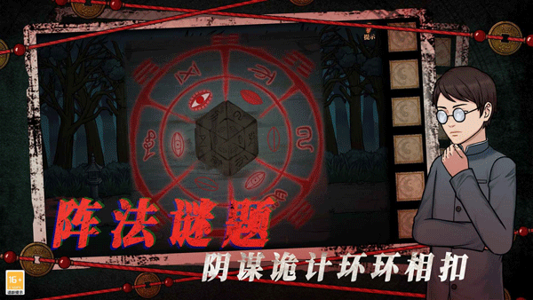 山村老屋4之深林魅影官方正版截图2