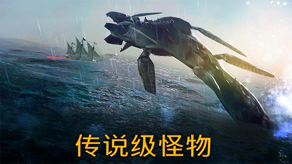 风暴之海官方正版截图1