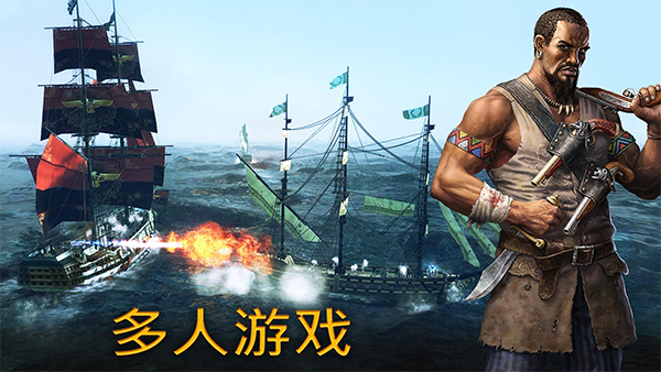 风暴之海官方正版截图2