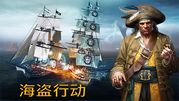 风暴之海官方正版截图3