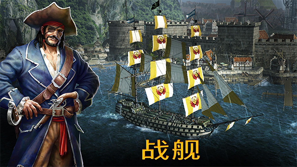 风暴之海官方正版截图4