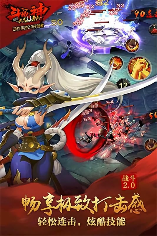 全民斗战神游戏截图1