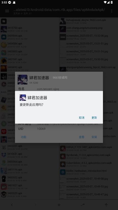 肄君加速器2025最新版截图2