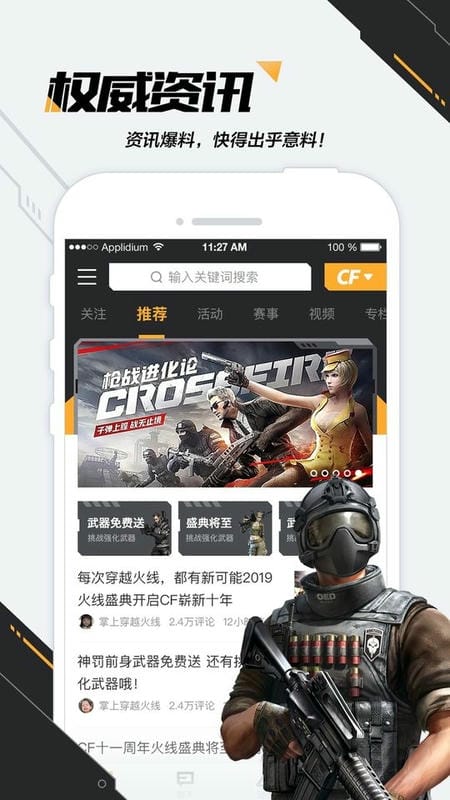 掌上穿越火线app下载安装