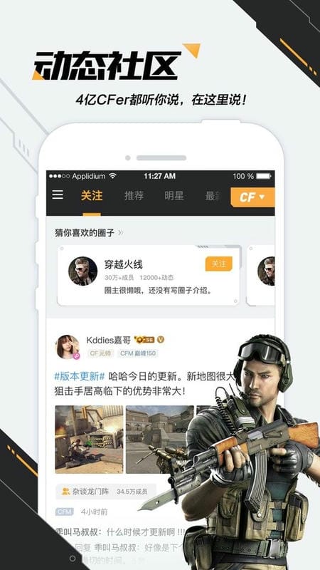 掌上穿越火线最新版截图2