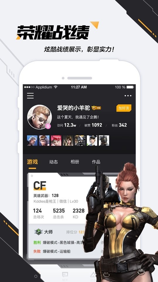 掌上穿越火线最新版截图3