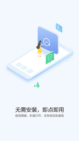 华为快应用中心app截图1