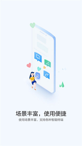 华为快应用中心app截图3
