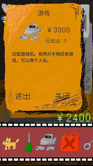 时空传送器中文版截图3
