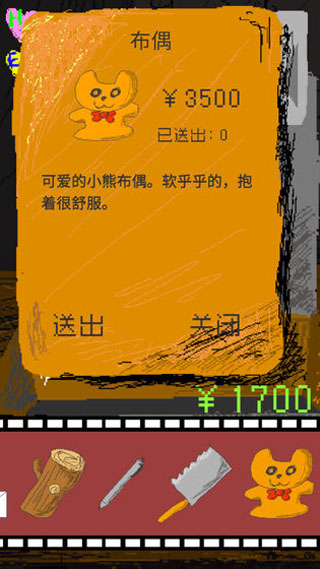 时空传送器中文版截图5