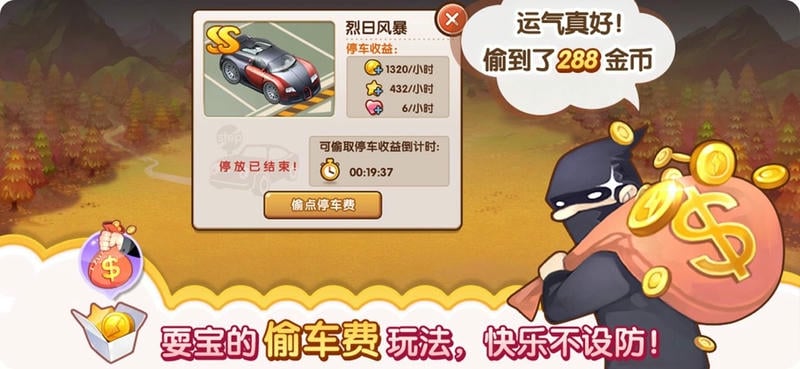 全民小镇游戏截图2