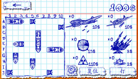 海战(Sea Battle)截图2