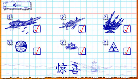 海战(Sea Battle)截图3