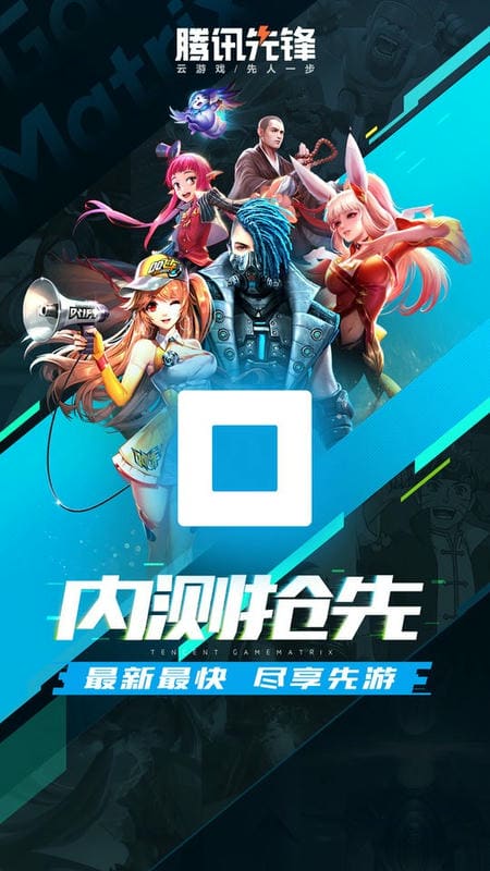 腾讯先锋tv版官方版