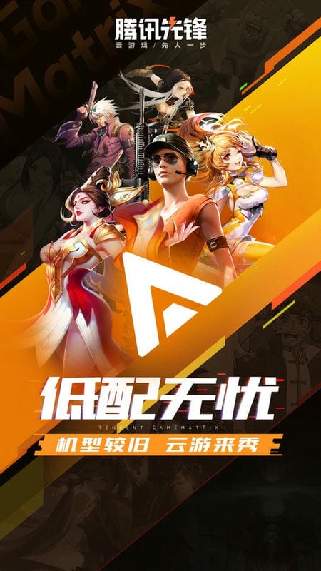 腾讯先锋TV版软件截图1