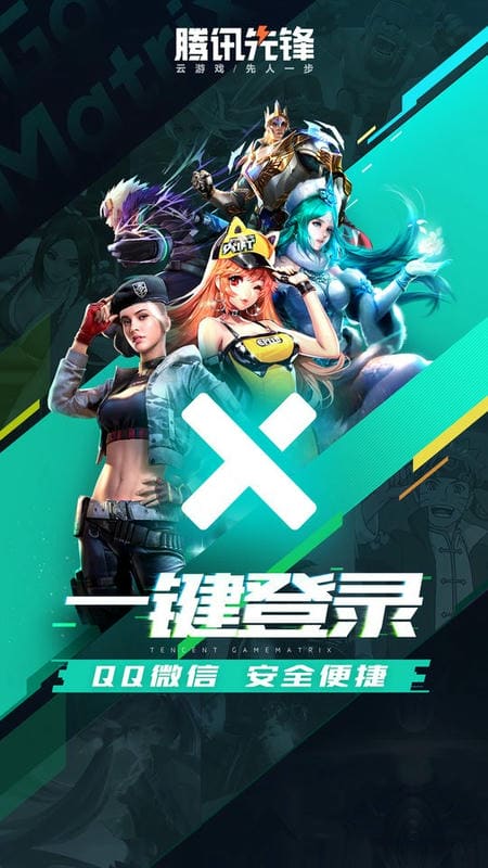 腾讯先锋TV版软件截图2