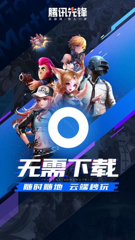 腾讯先锋TV版软件截图3