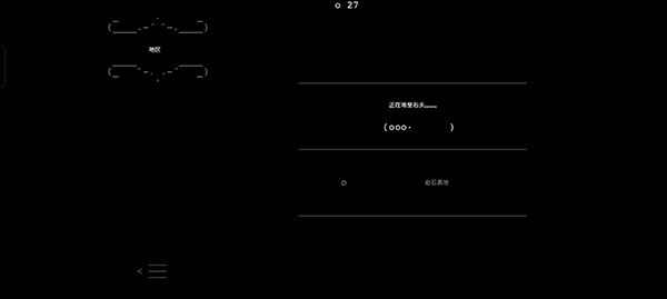 石头记游戏手机版(Stone Story)截图3