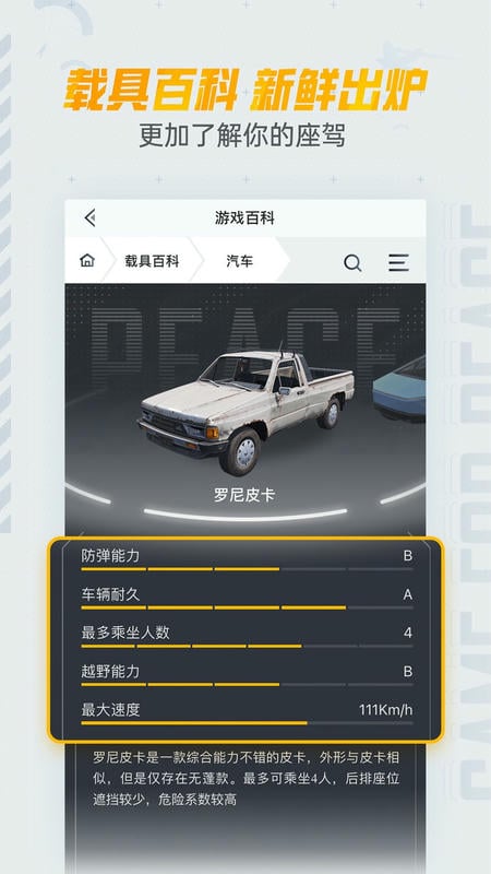 和平营地最新版截图1