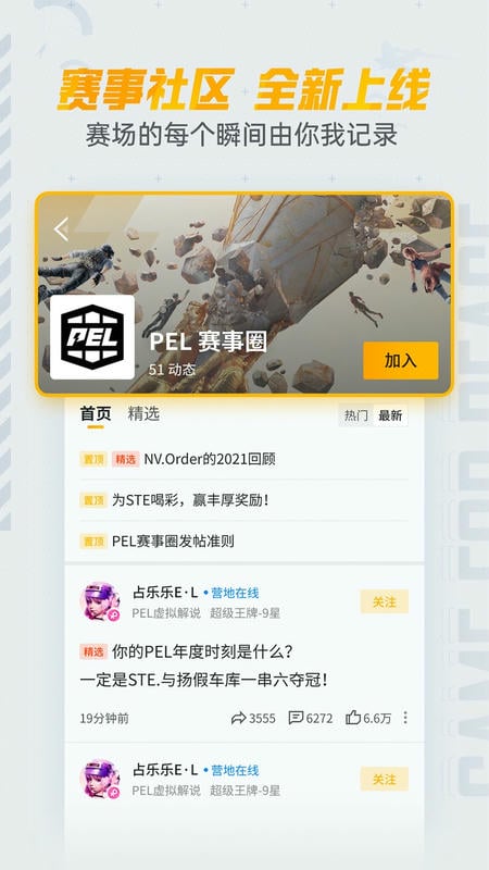 和平营地最新版截图2
