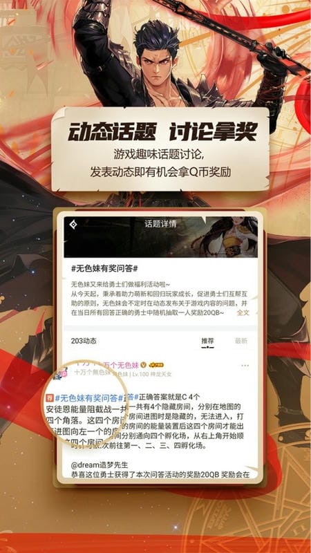 腾讯掌上dnf助手最新版本截图3