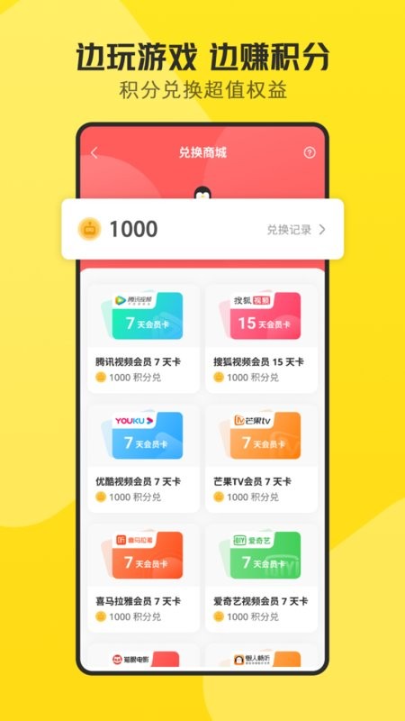 鹅盒小游戏平台截图2