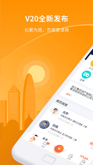 巧房手机app截图1
