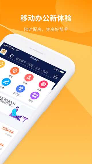 巧房手机app截图2