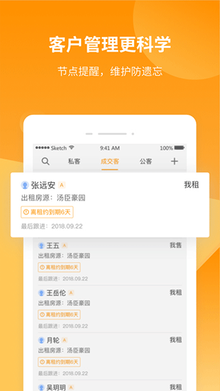 巧房手机app截图4