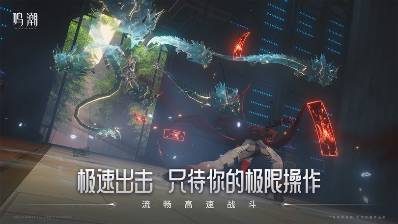 鸣潮云游戏最新版截图2