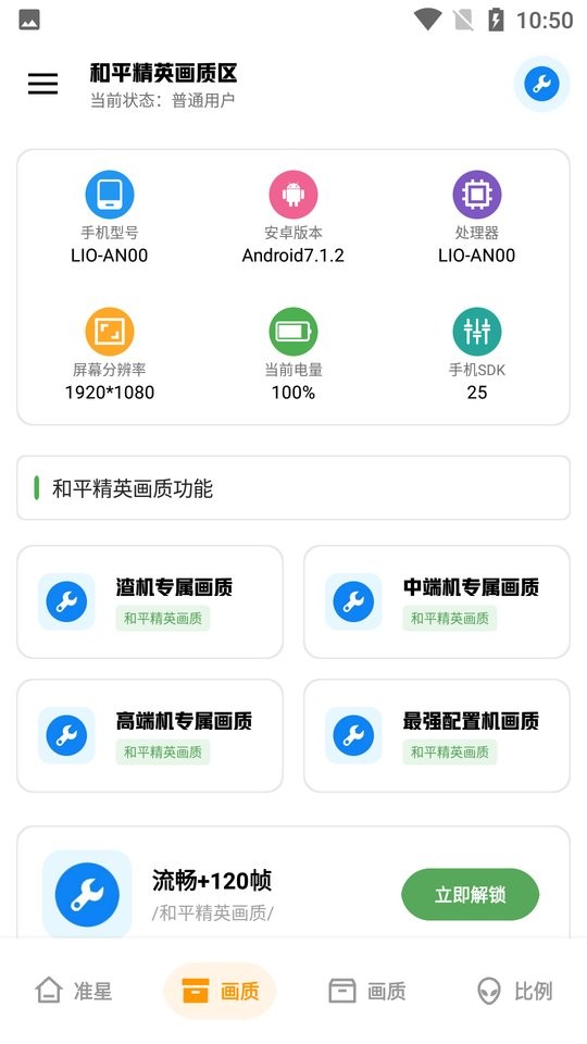 无忧工具箱最新版下载