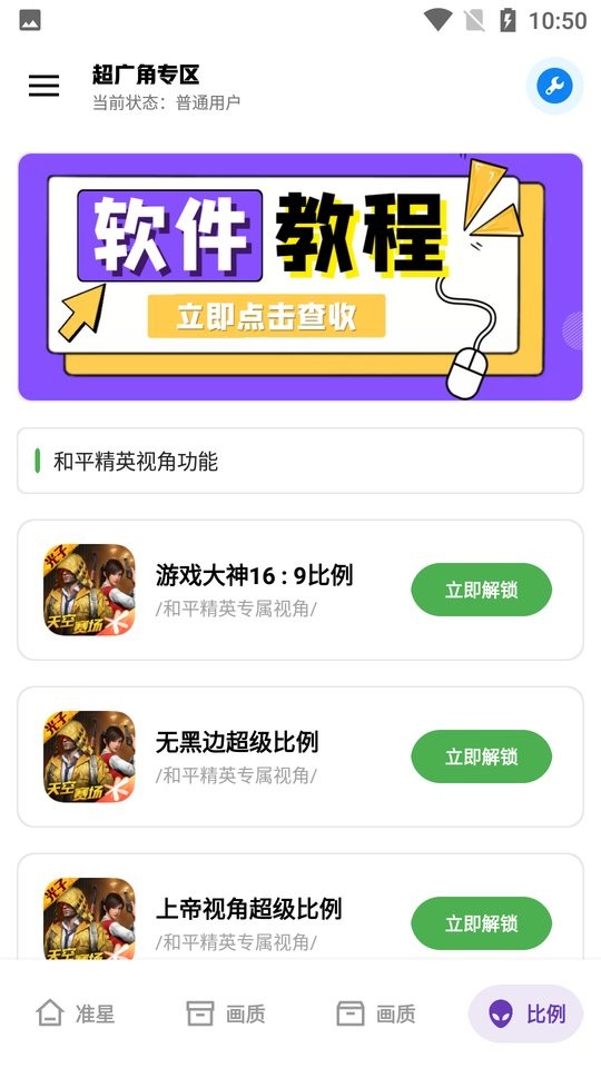 无忧工具箱app截图2