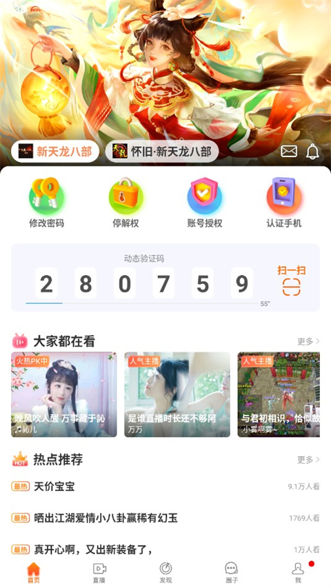 畅游+app