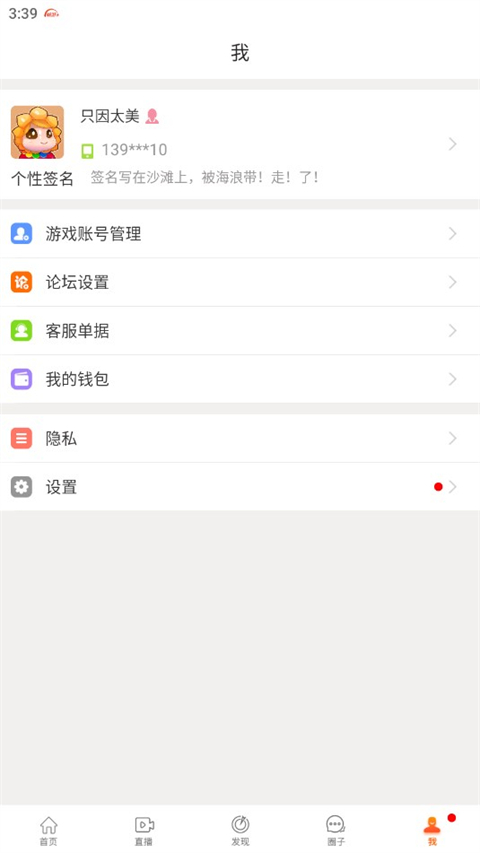 畅游+app