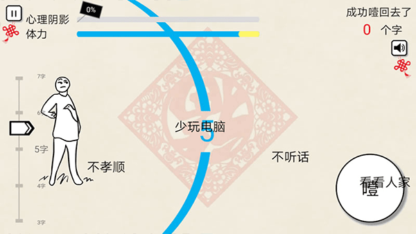 拜年大作战手游截图3