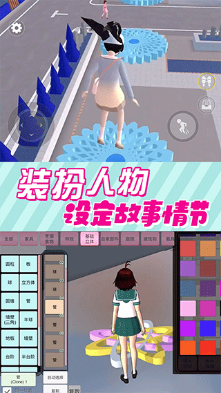 樱花校园逃离跑酷游戏截图2