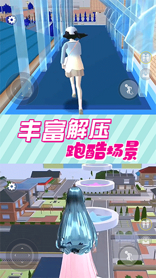 樱花校园逃离跑酷游戏截图4
