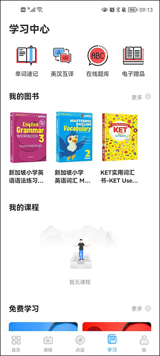 歪鱼app