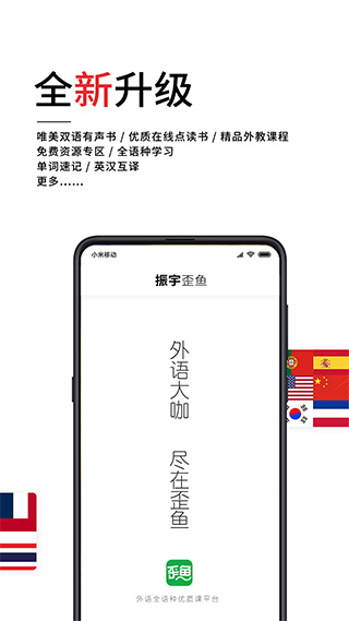歪鱼app截图1