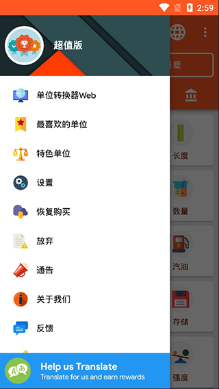 单位换算器app截图3