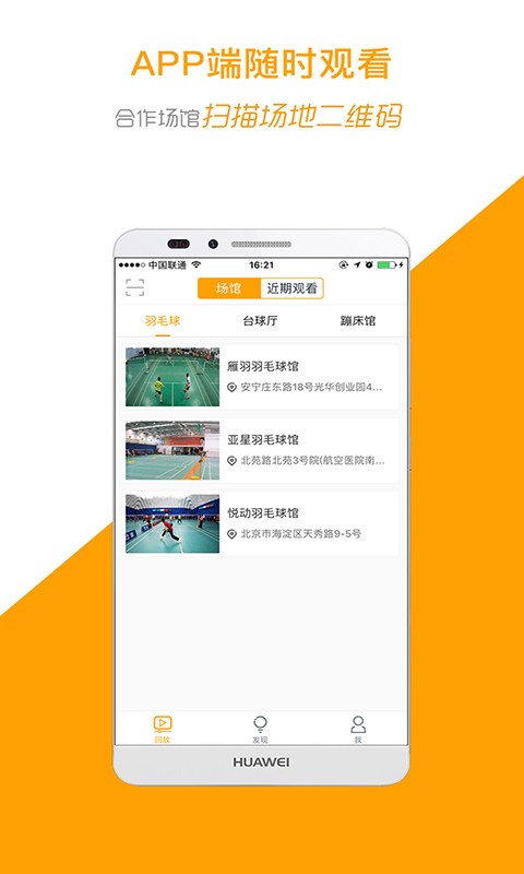 运动高手秀摄像头截图4