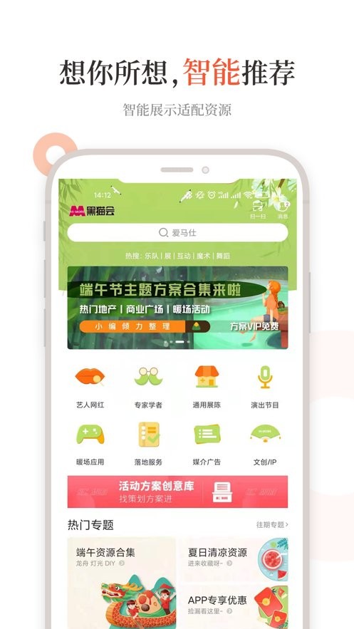 黑猫会app下载