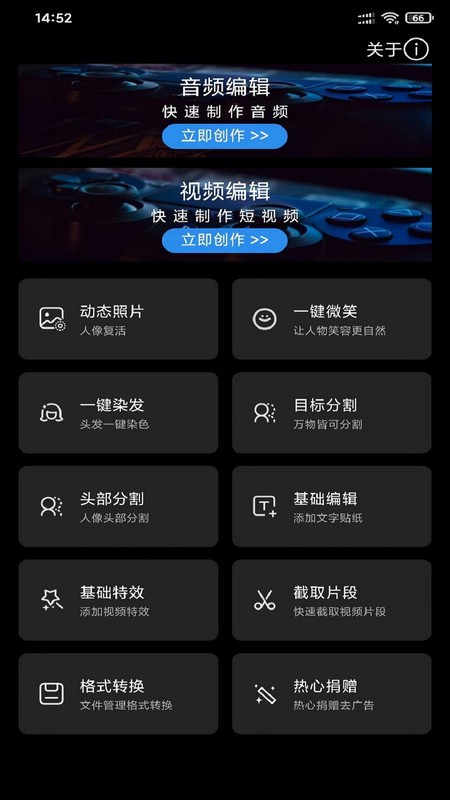 风云音频剪辑软件下载