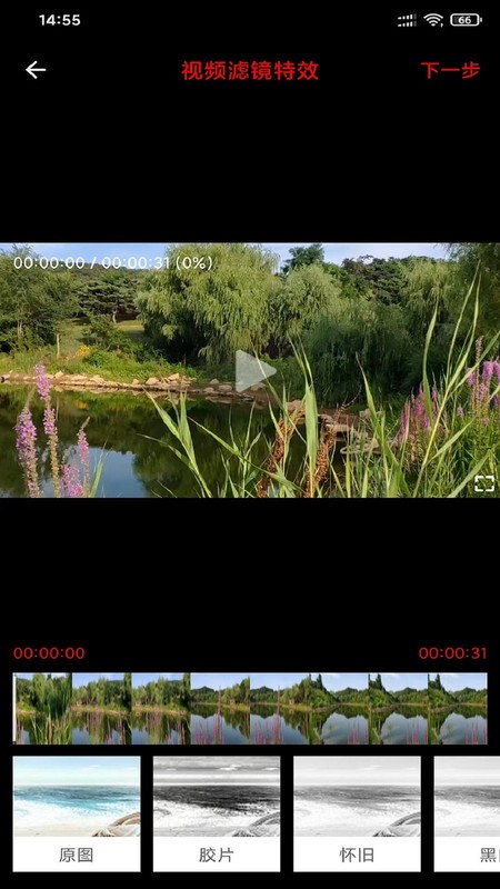 风云音频剪辑app截图1