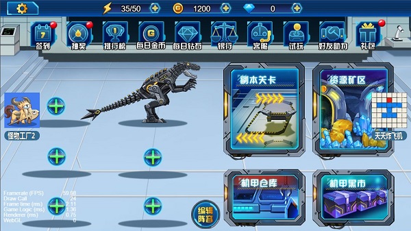 龙兽总动员游戏截图2