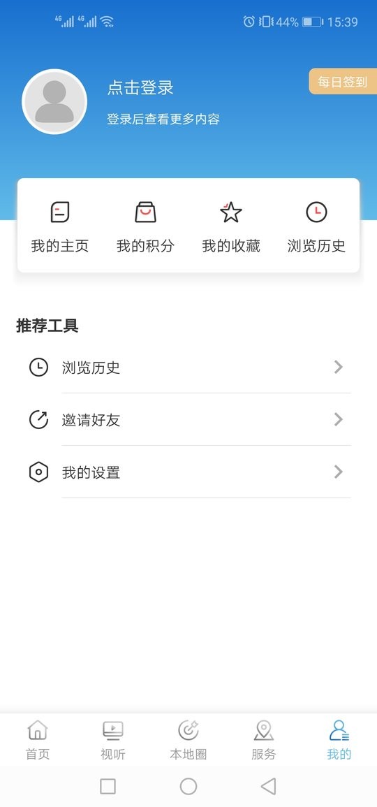 长海融媒手机版截图1