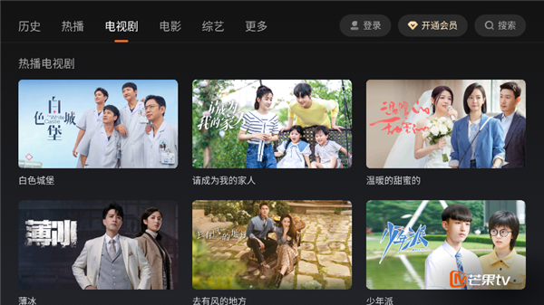 芒果tv车机版截图3