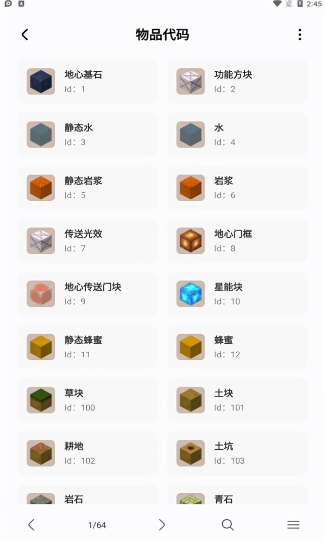迷你世界迷你檬软件截图1