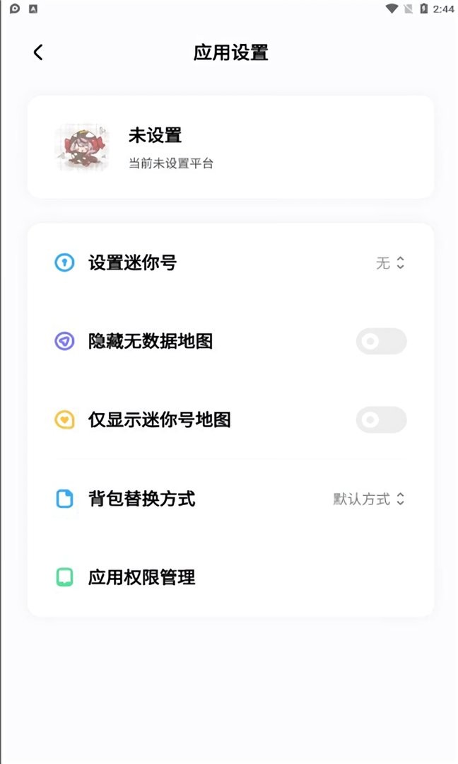 迷你世界迷你檬软件截图3