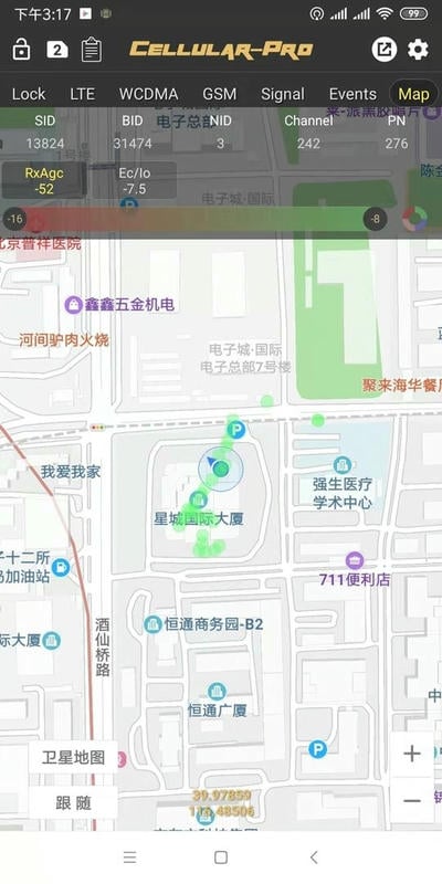 cellularpro永久会员版截图2
